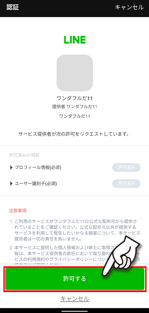 ご予約はこちら