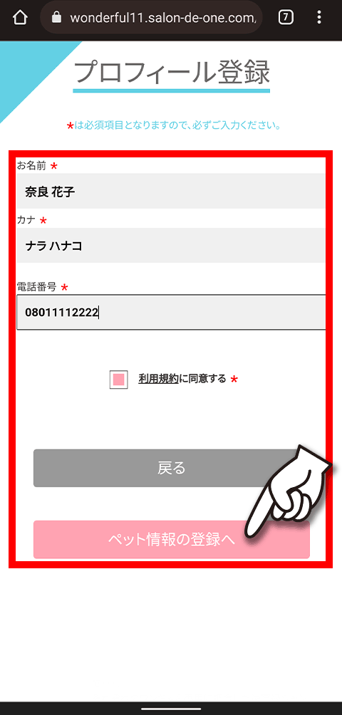 ご予約はこちら