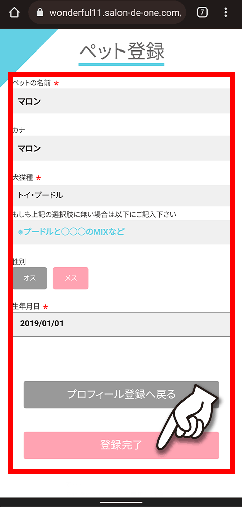 ご予約はこちら